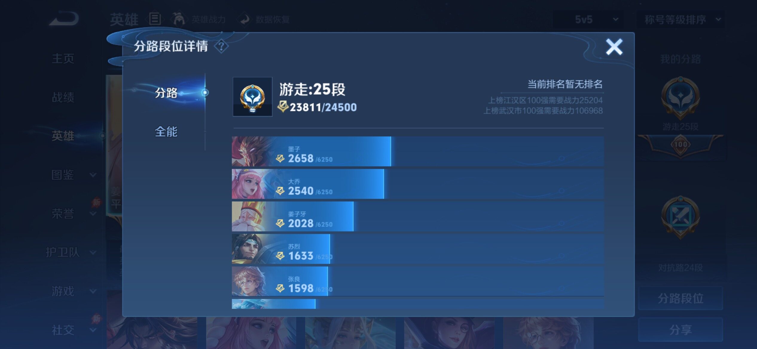 WZCMY4378342王者荣耀账号详情图4 WZCMY4378342王者荣耀账号详情图4