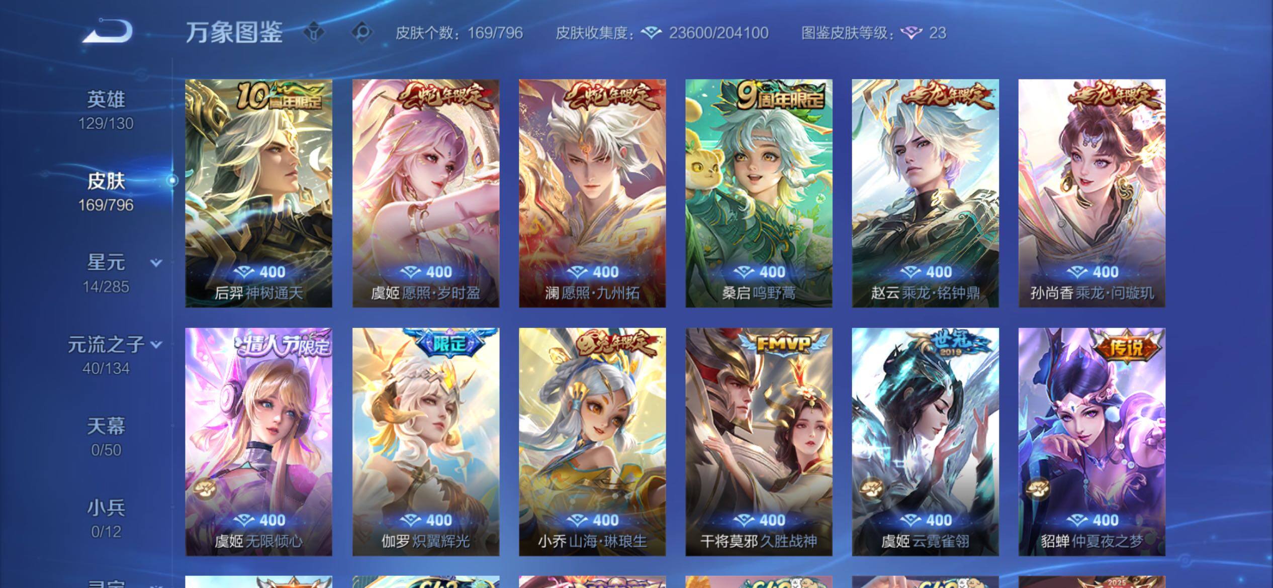 WZCMY4378342王者荣耀账号详情图7 WZCMY4378342王者荣耀账号详情图7