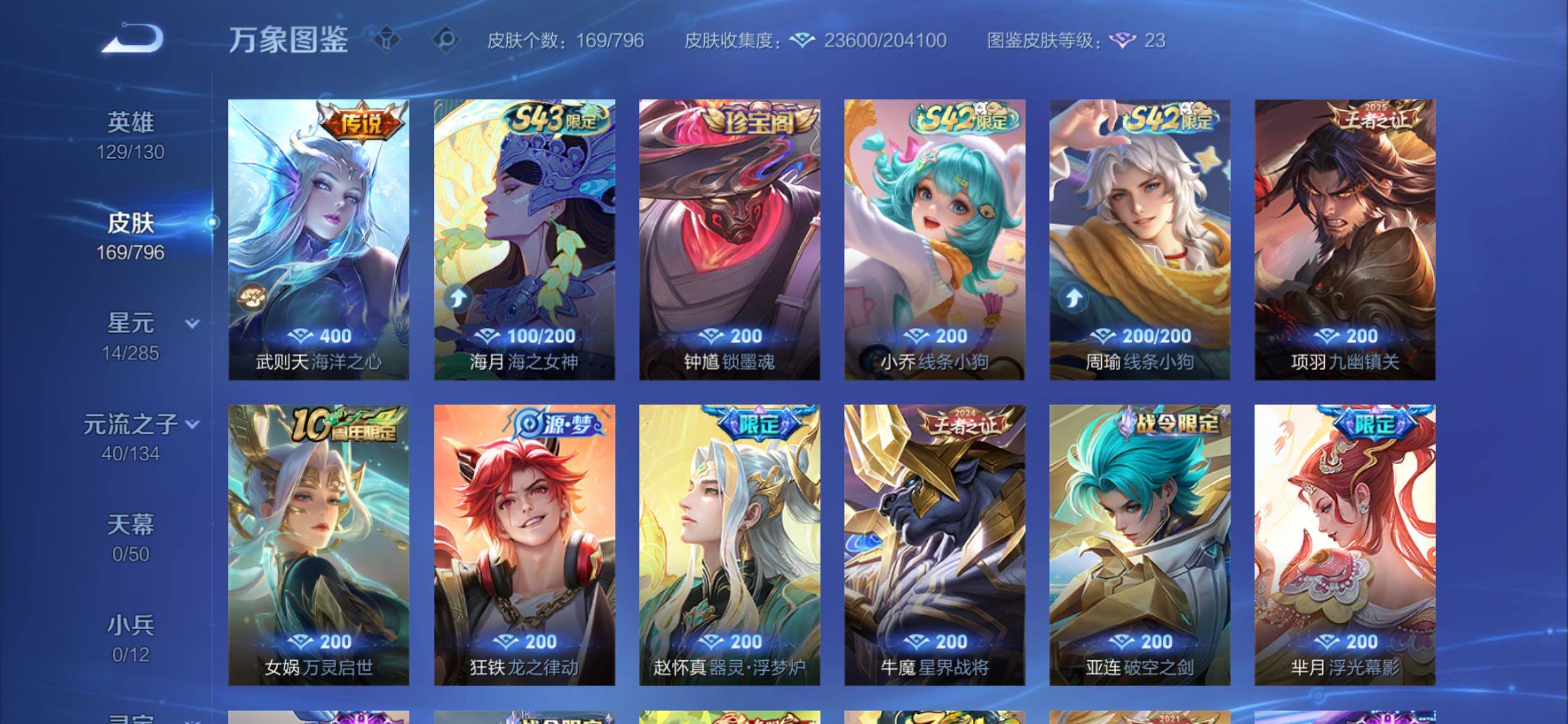 WZCMY4378342王者荣耀账号详情图8 WZCMY4378342王者荣耀账号详情图8