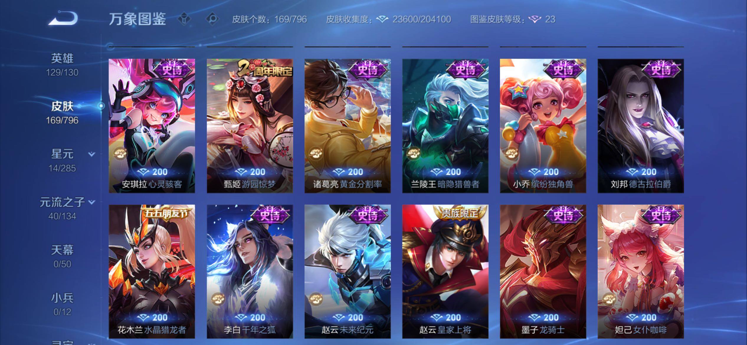 WZCMY4378342王者荣耀账号详情图10 WZCMY4378342王者荣耀账号详情图10
