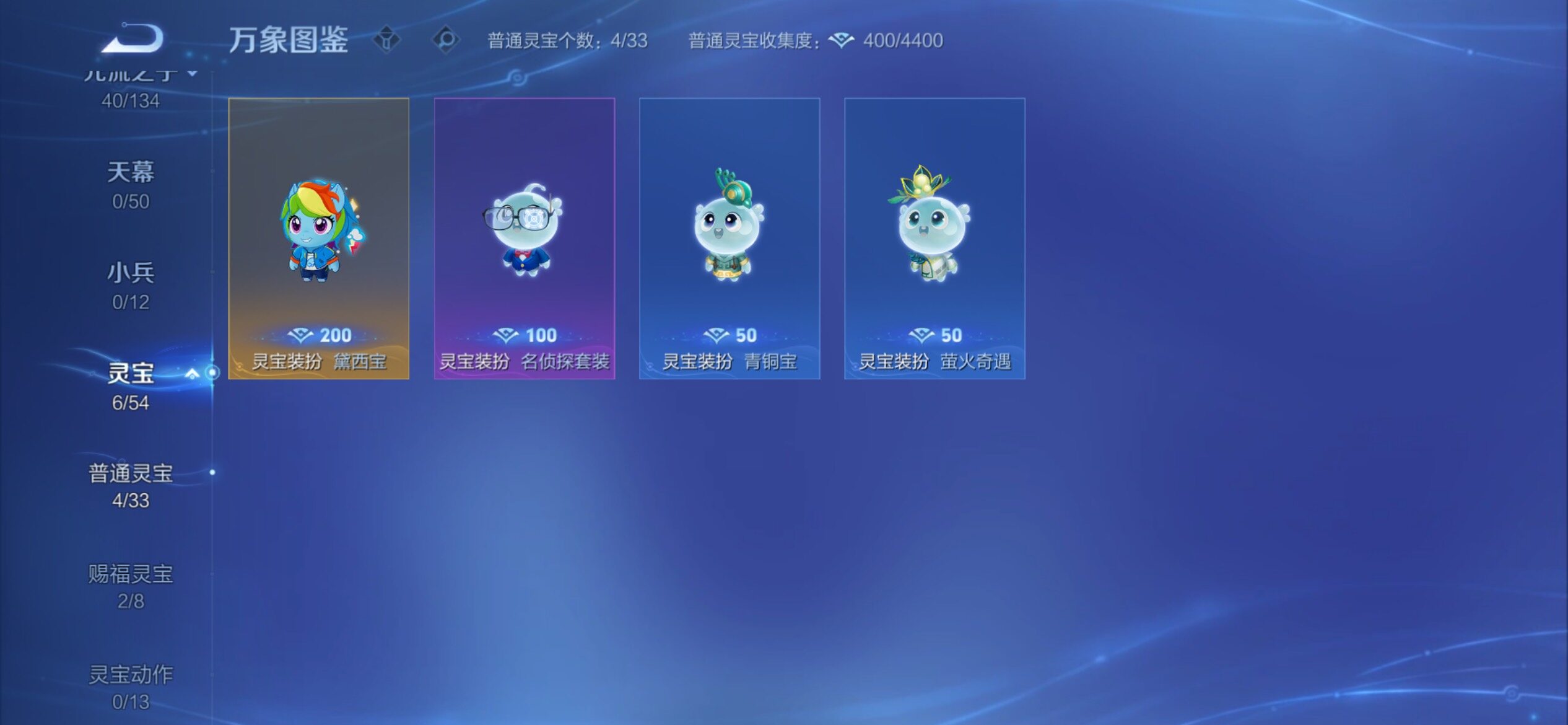 WZCMY4378342王者荣耀账号详情图12 WZCMY4378342王者荣耀账号详情图12