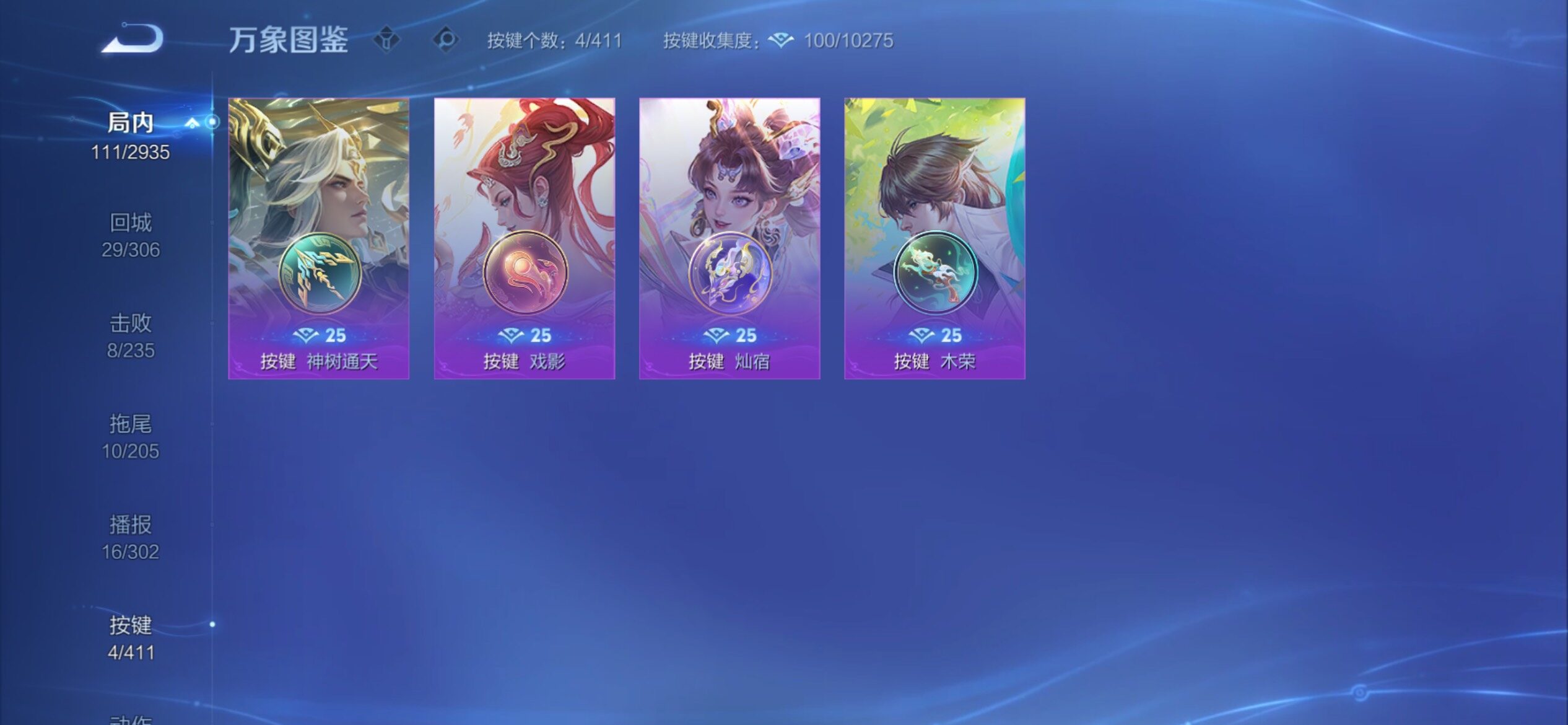 WZCMY4378342王者荣耀账号详情图13 WZCMY4378342王者荣耀账号详情图13