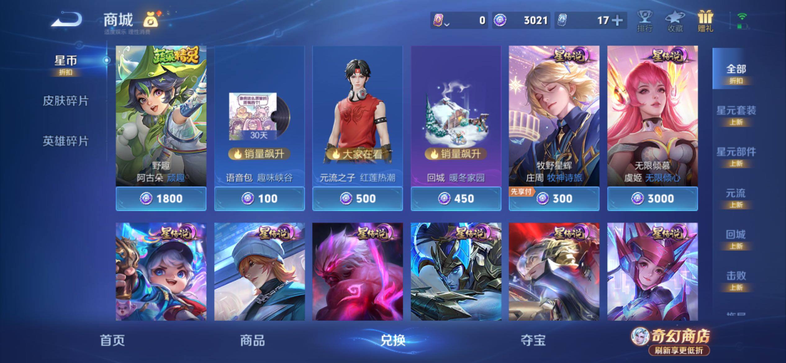 WZCMY4378342王者荣耀账号详情图16 WZCMY4378342王者荣耀账号详情图16