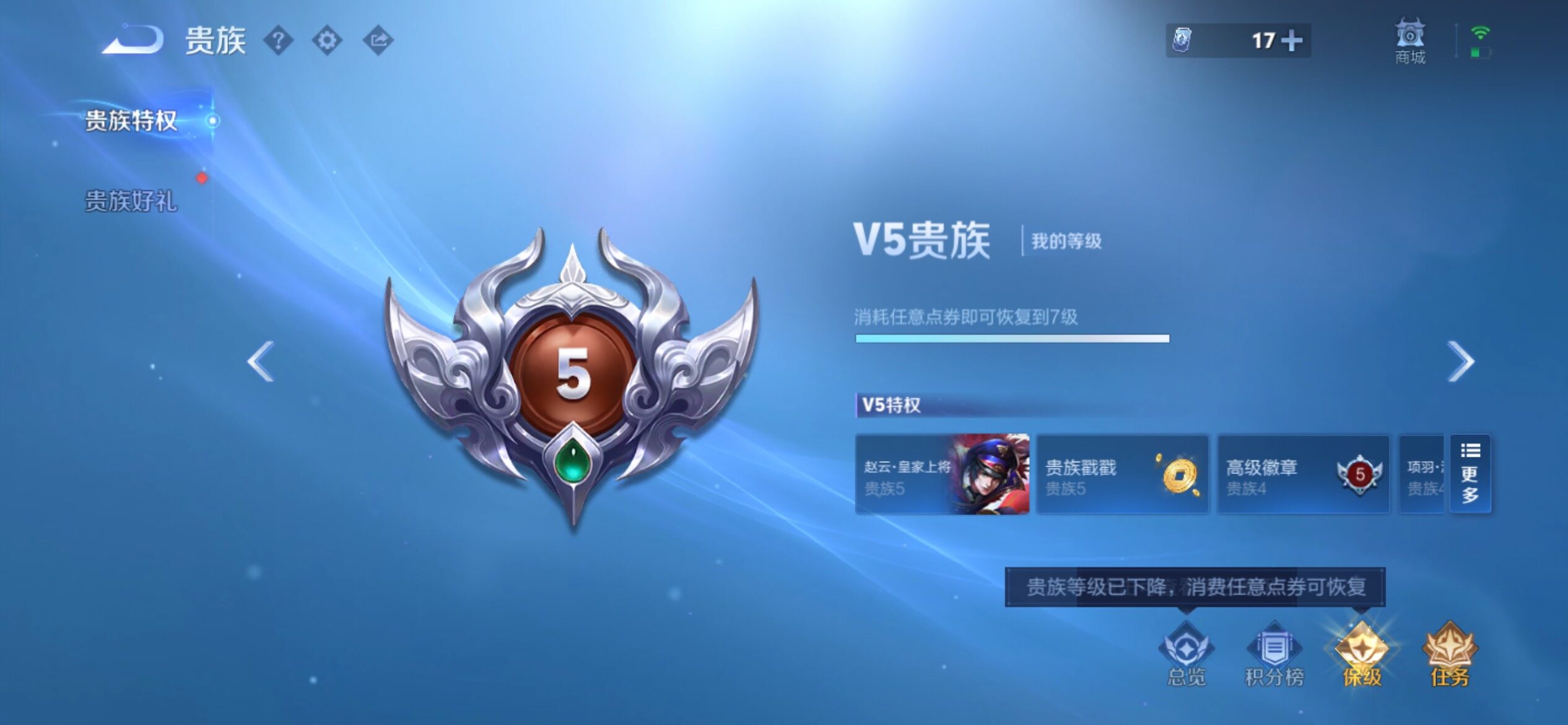 WZCMY4378342王者荣耀账号详情图18 WZCMY4378342王者荣耀账号详情图18