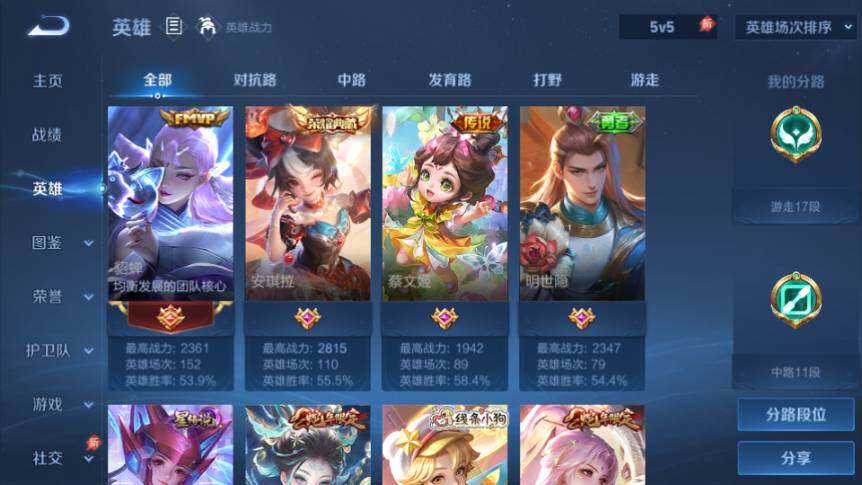 WZQM4424122王者荣耀账号详情图5 WZQM4424122王者荣耀账号详情图5