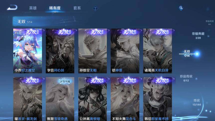 WZQM4424122王者荣耀账号详情图9 WZQM4424122王者荣耀账号详情图9