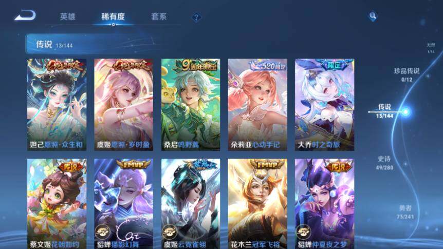 WZQM4424122王者荣耀账号详情图10 WZQM4424122王者荣耀账号详情图10