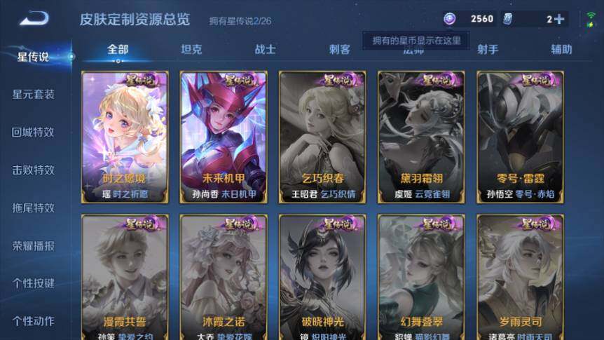 WZQM4424122王者荣耀账号详情图12 WZQM4424122王者荣耀账号详情图12