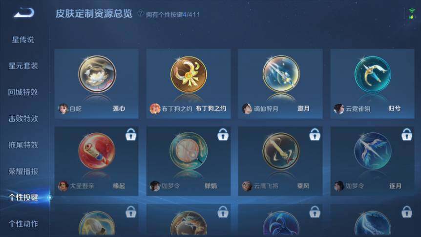WZQM4424122王者荣耀账号详情图13 WZQM4424122王者荣耀账号详情图13