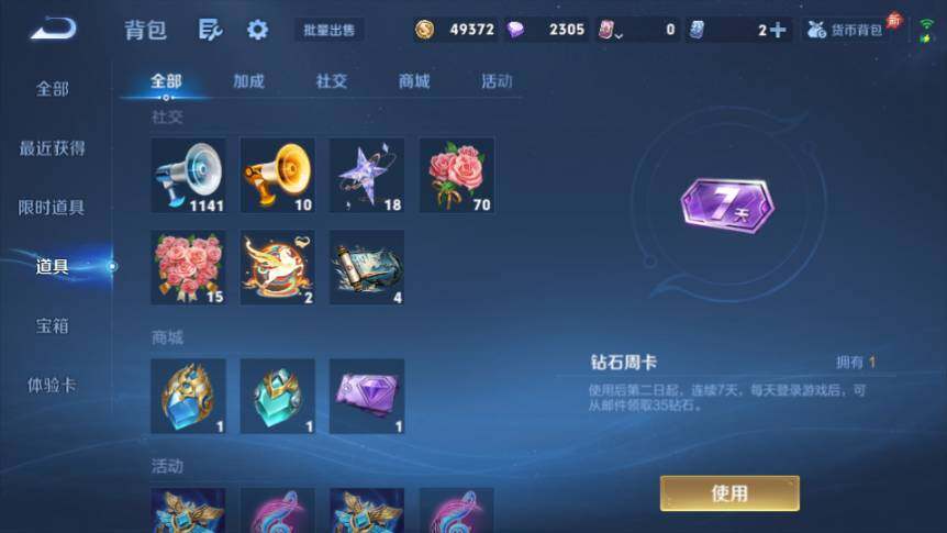 WZQM4424122王者荣耀账号详情图14 WZQM4424122王者荣耀账号详情图14