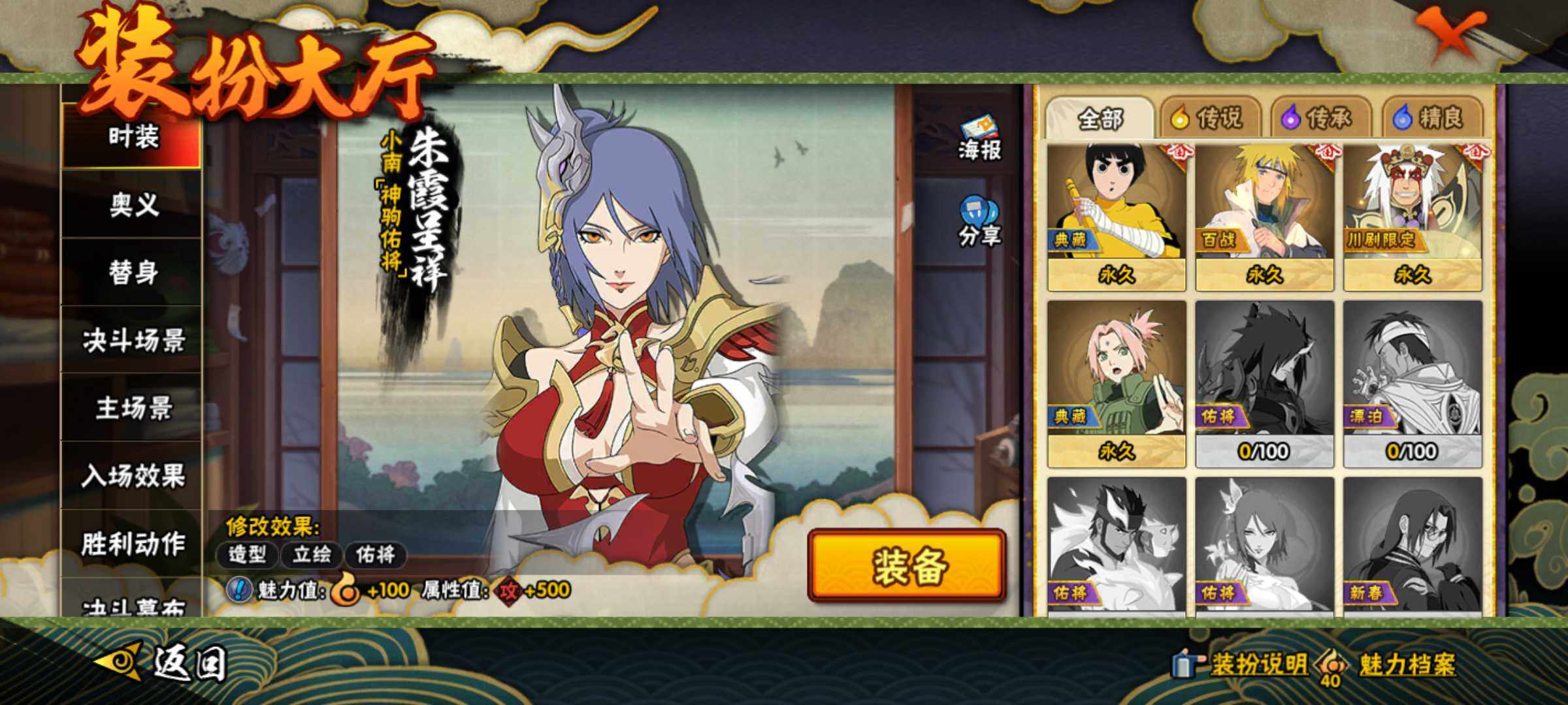 HYJM435973火影忍者账号详情图29 HYJM435973火影忍者账号详情图29