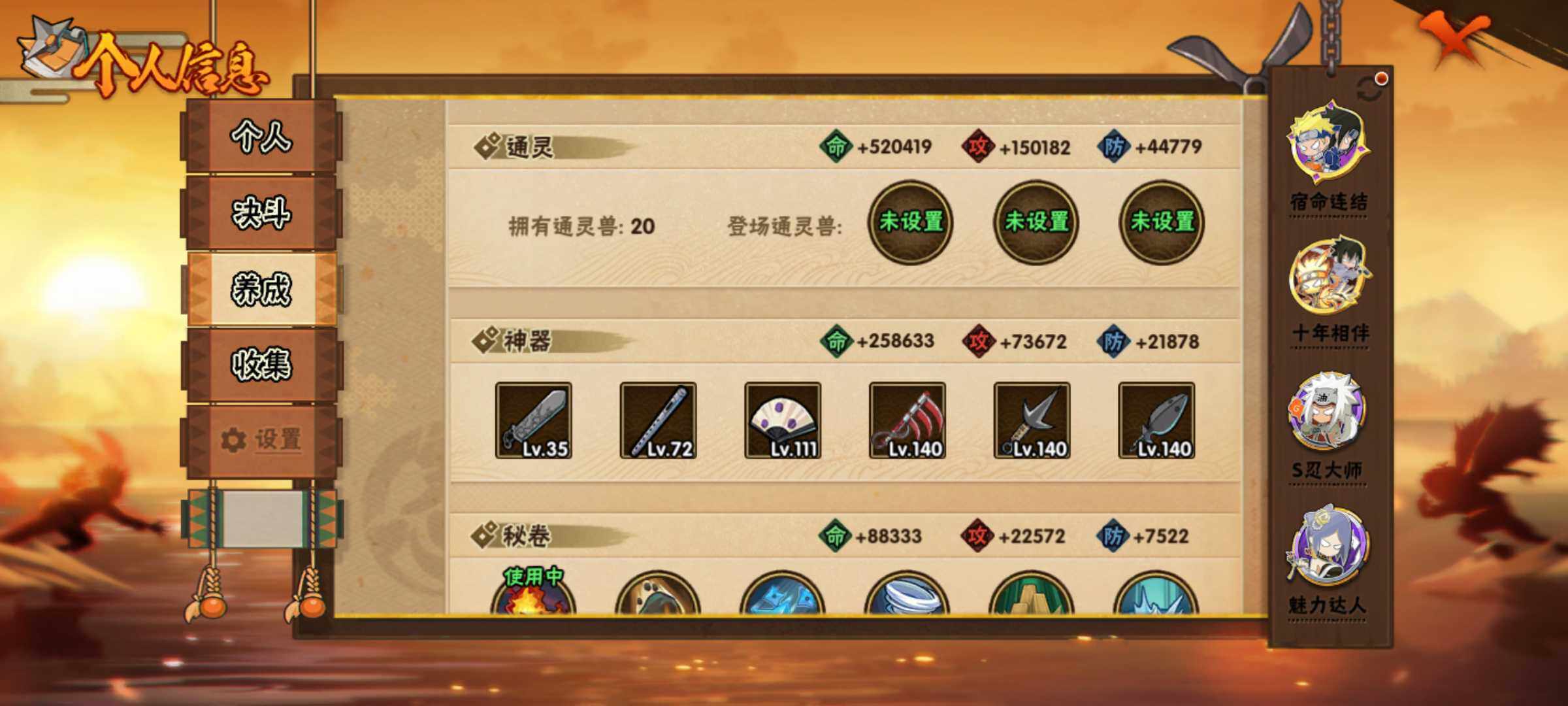 HYJM435973火影忍者账号详情图19 HYJM435973火影忍者账号详情图19
