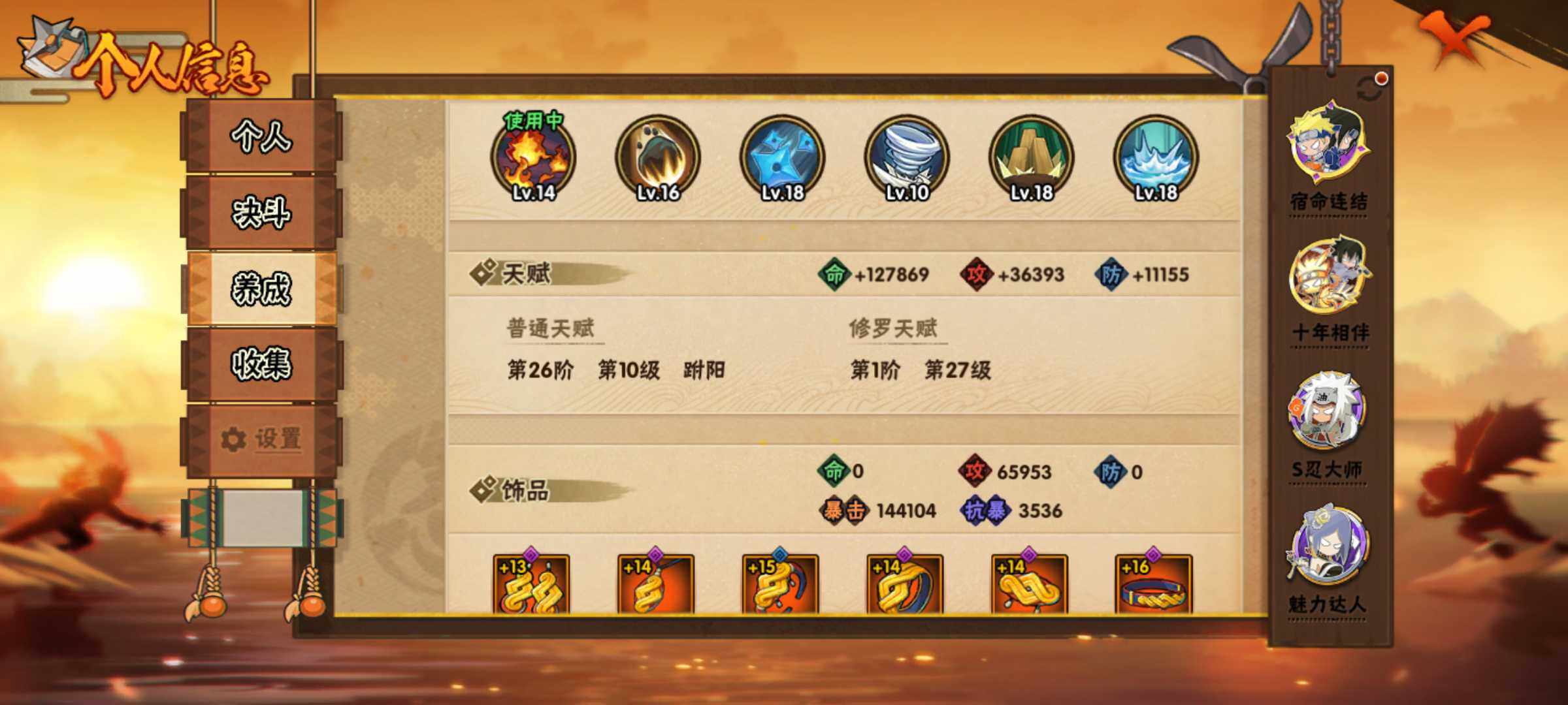 HYJM435973火影忍者账号详情图20 HYJM435973火影忍者账号详情图20