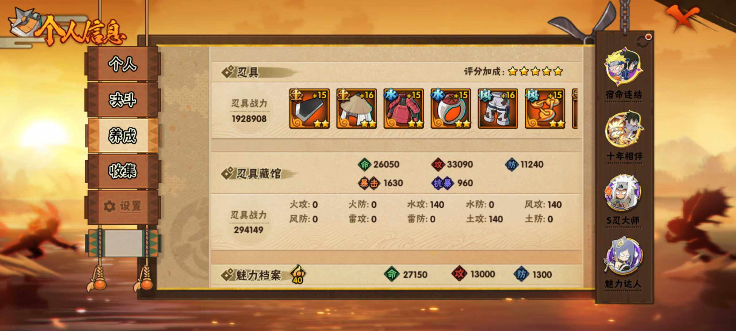 HYJM435973火影忍者账号详情图16 HYJM435973火影忍者账号详情图16