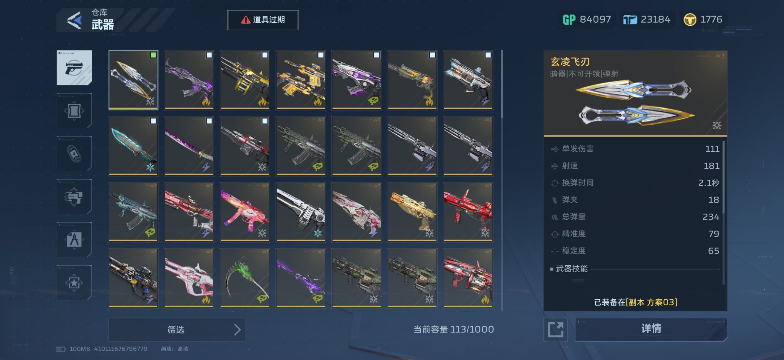 【逆战:未来】QQ/全区全服 账号 98元-星云网络游戏交易网