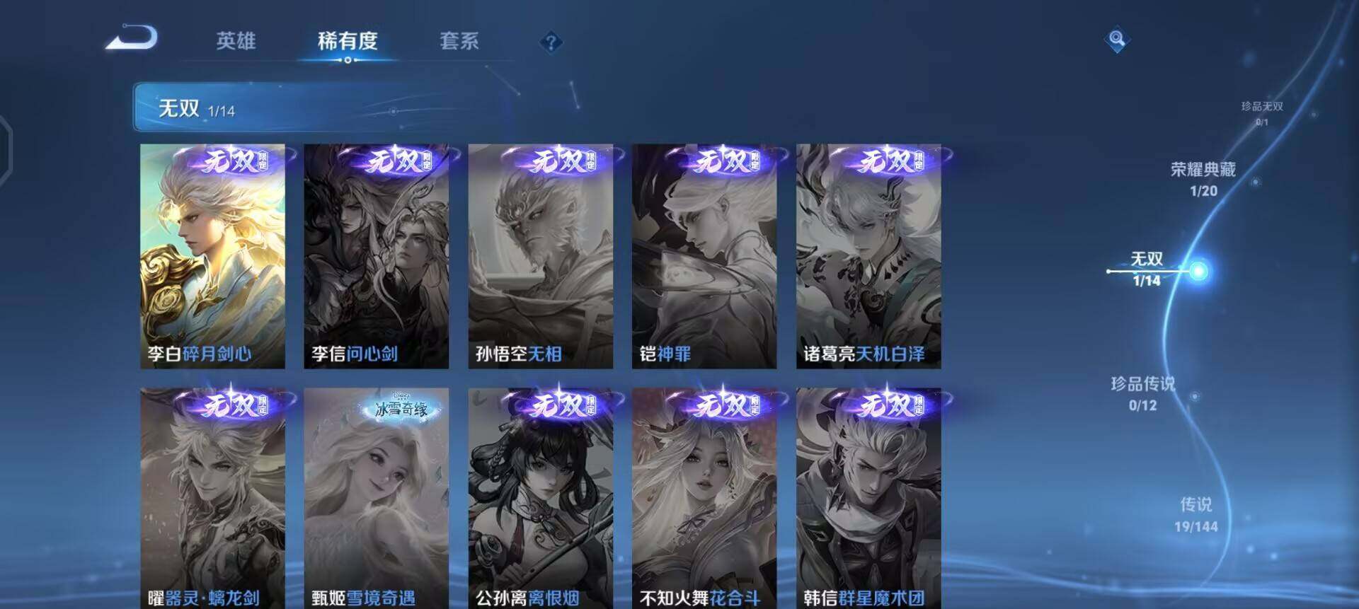 WZQM4377400王者荣耀账号详情图5 WZQM4377400王者荣耀账号详情图5