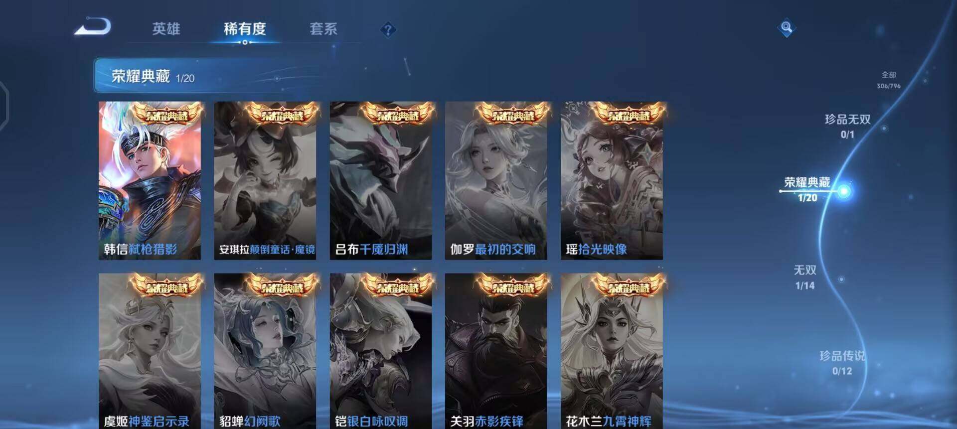 WZQM4377400王者荣耀账号详情图8 WZQM4377400王者荣耀账号详情图8