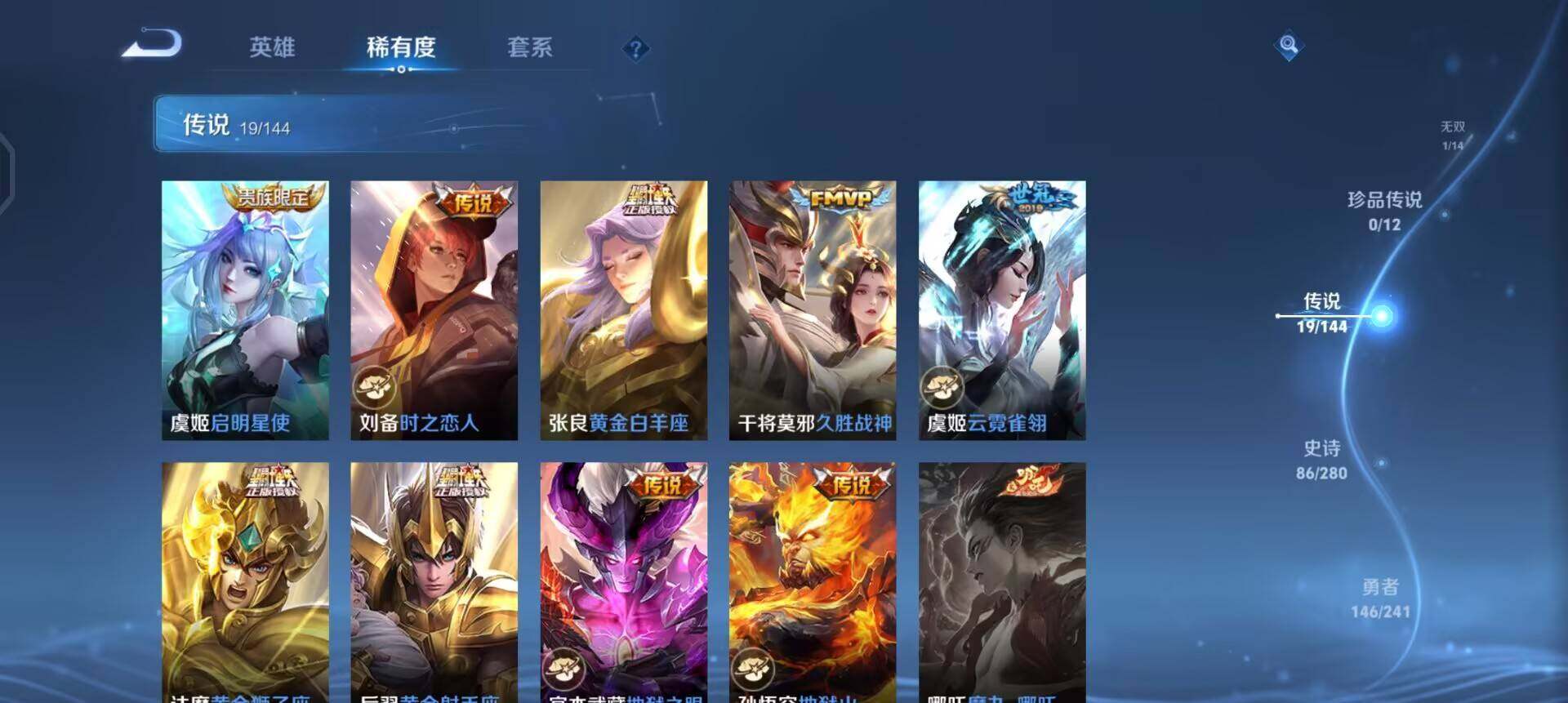 WZQM4377400王者荣耀账号详情图9 WZQM4377400王者荣耀账号详情图9