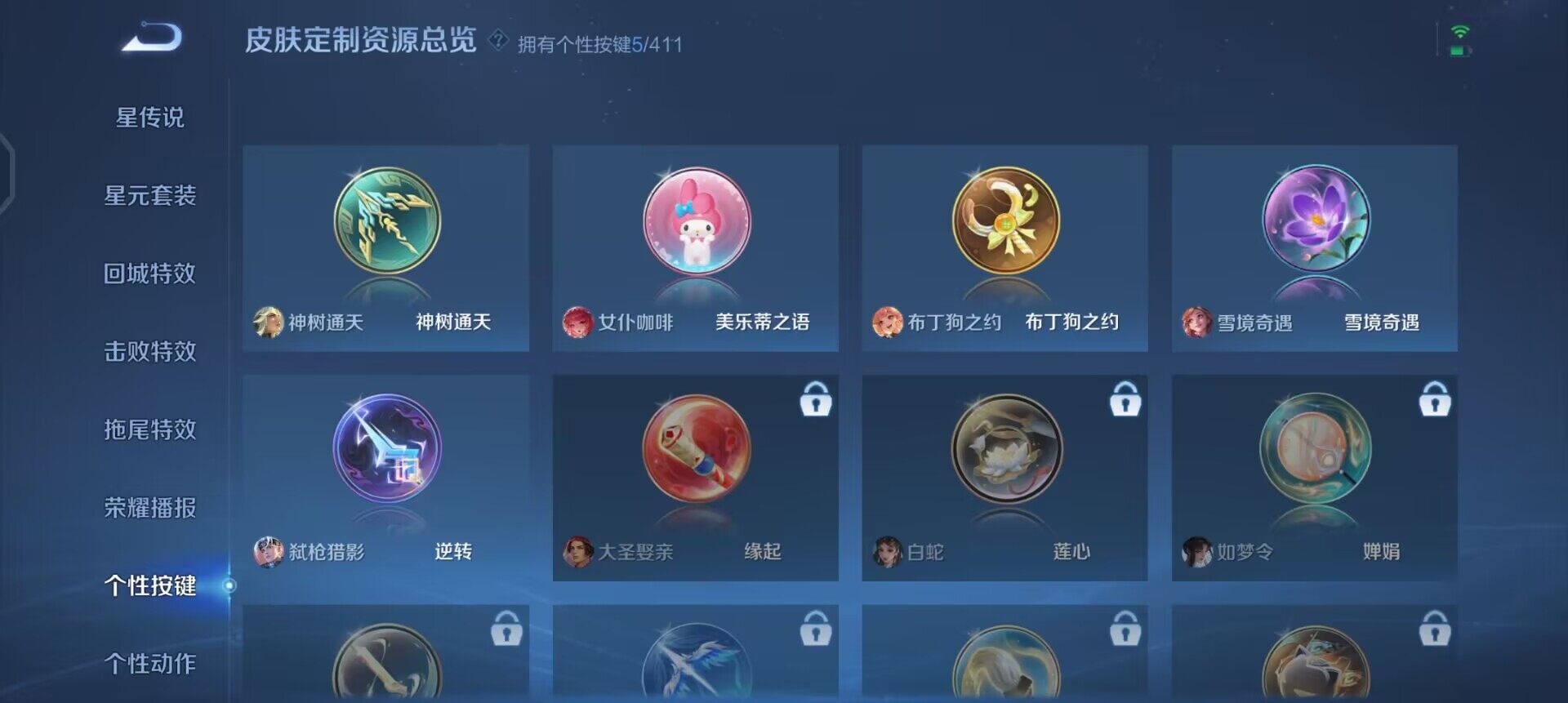 WZQM4377400王者荣耀账号详情图10 WZQM4377400王者荣耀账号详情图10