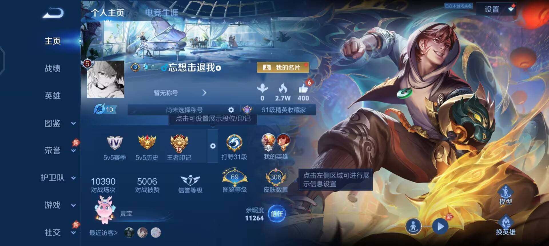 WZQM4377400王者荣耀账号详情图3 WZQM4377400王者荣耀账号详情图3