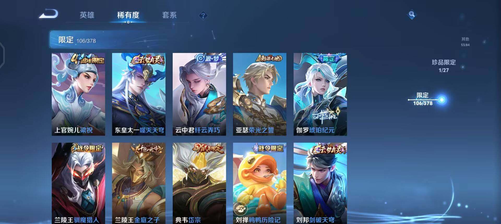 WZQM4377400王者荣耀账号详情图15 WZQM4377400王者荣耀账号详情图15