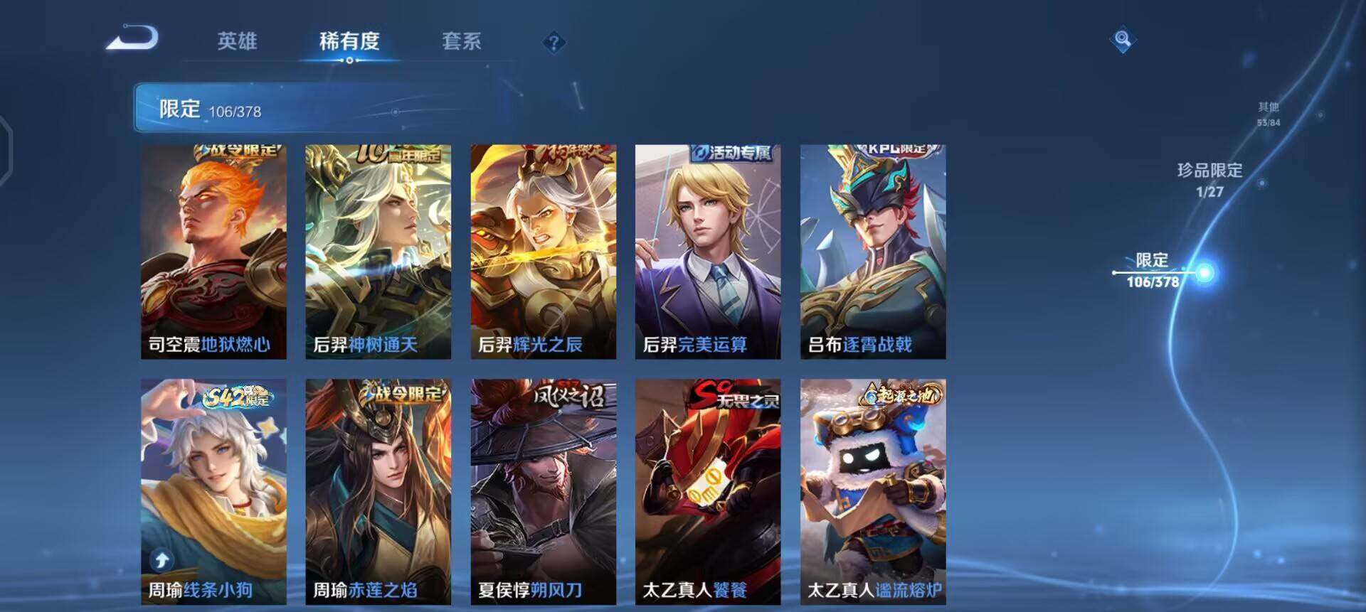 WZQM4377400王者荣耀账号详情图16 WZQM4377400王者荣耀账号详情图16