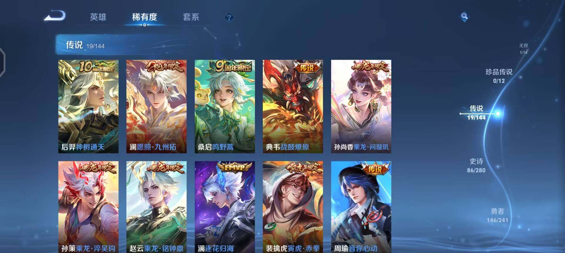 WZQM4377400王者荣耀账号详情图17 WZQM4377400王者荣耀账号详情图17