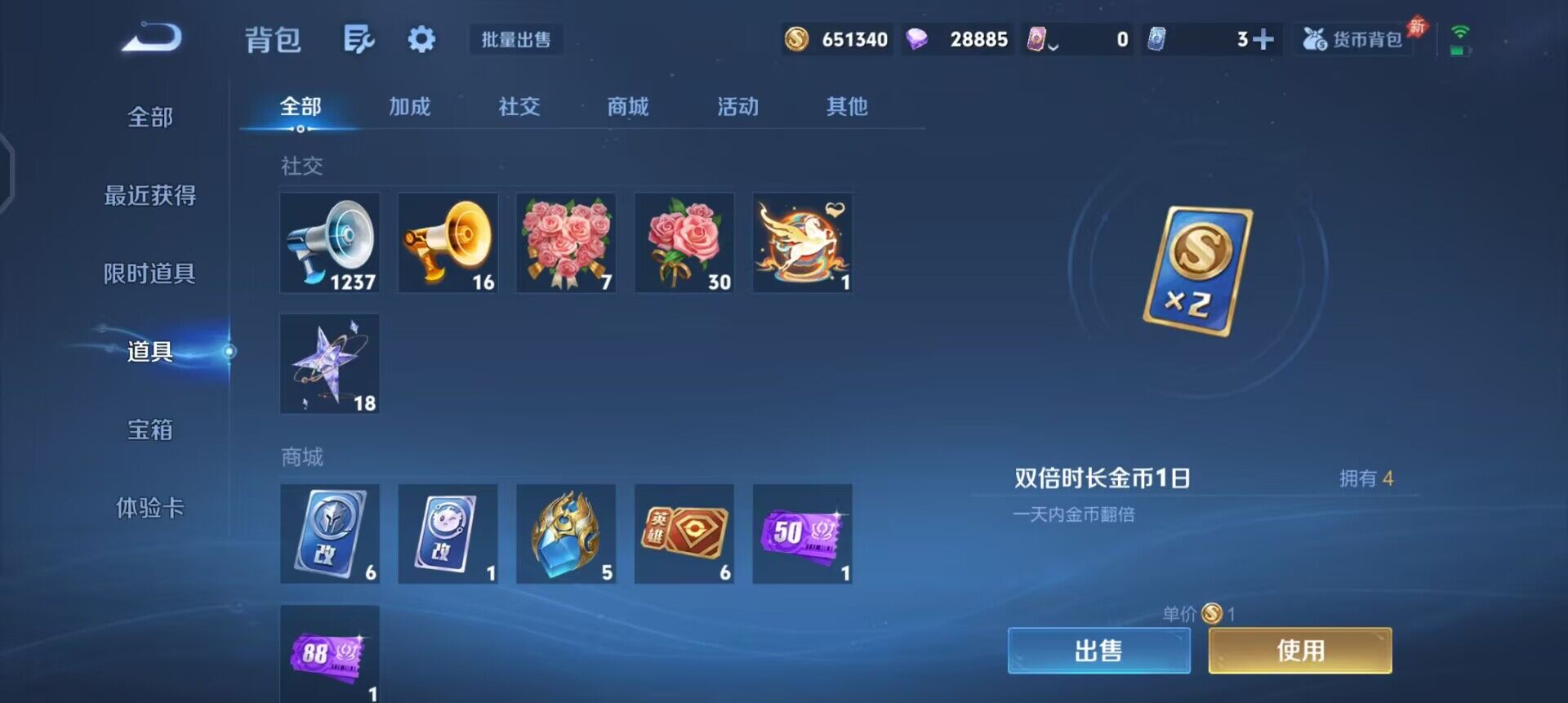 WZQM4377400王者荣耀账号详情图18 WZQM4377400王者荣耀账号详情图18