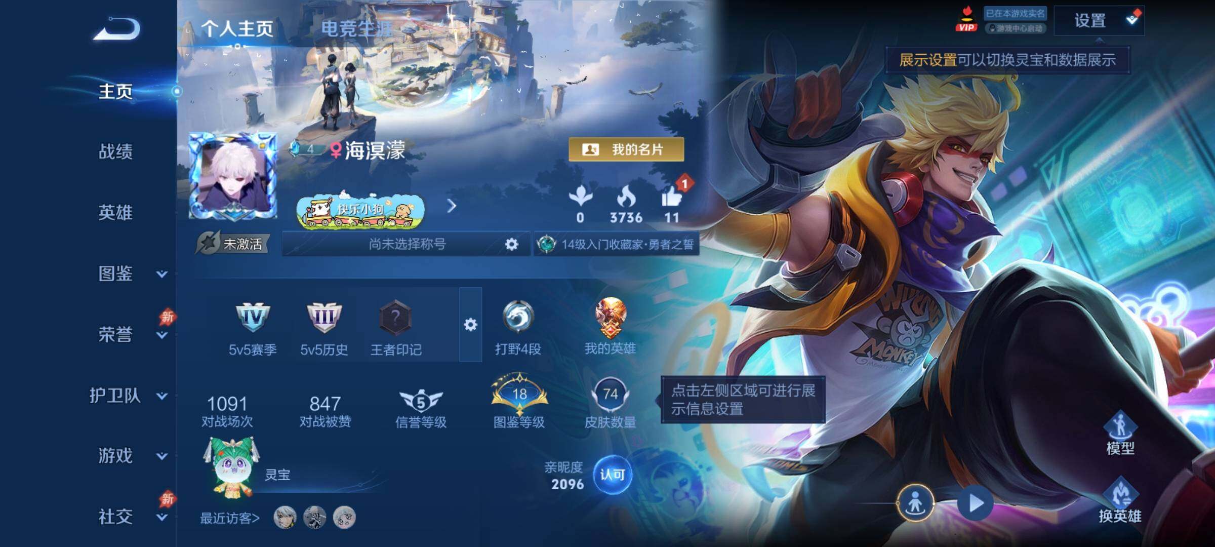 WZCMY4374000王者荣耀账号详情图2 WZCMY4374000王者荣耀账号详情图2
