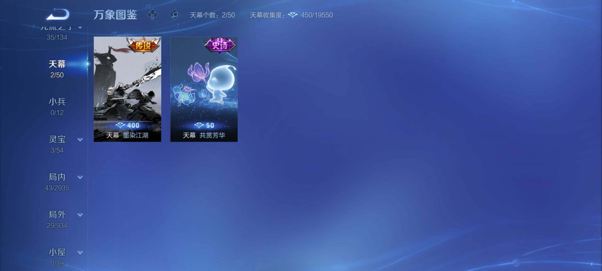 WZCMY4374000王者荣耀账号详情图7 WZCMY4374000王者荣耀账号详情图7