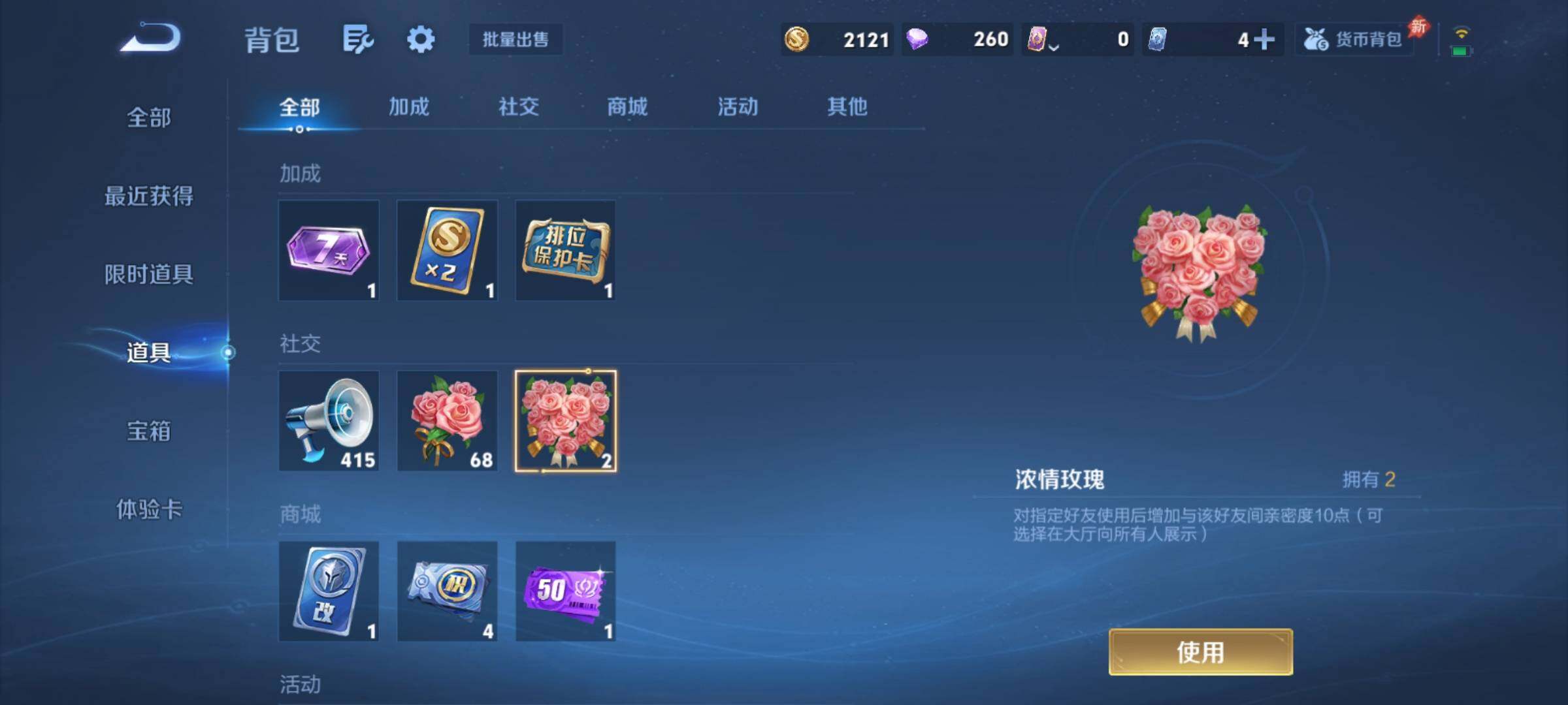 WZCMY4374000王者荣耀账号详情图10 WZCMY4374000王者荣耀账号详情图10