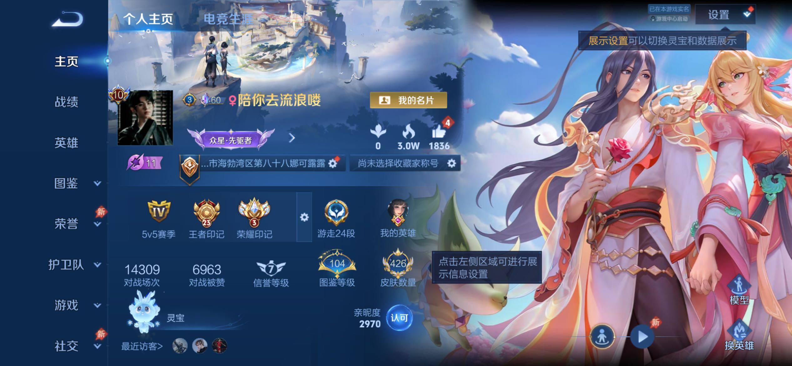WZCMY4372378王者荣耀账号详情图2 WZCMY4372378王者荣耀账号详情图2