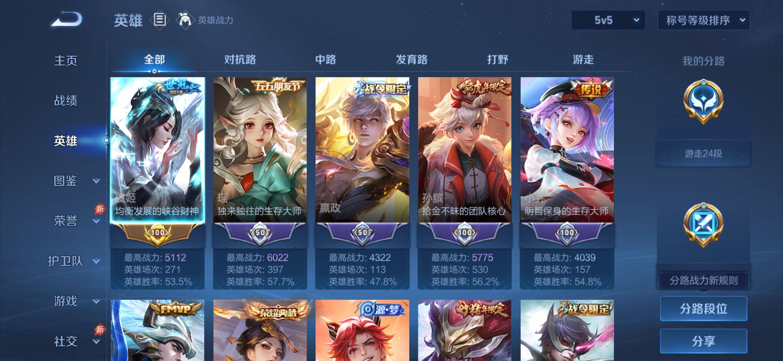 WZCMY4372378王者荣耀账号详情图3 WZCMY4372378王者荣耀账号详情图3