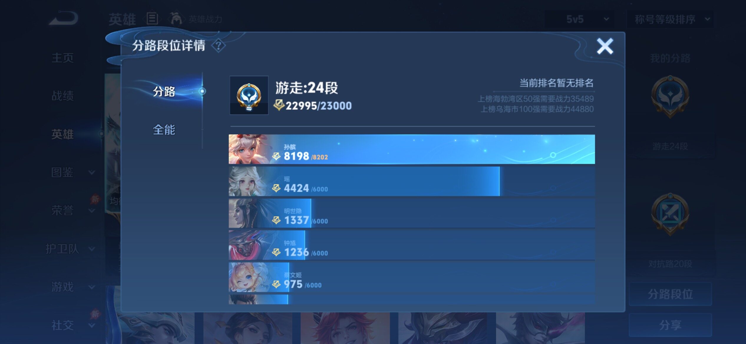WZCMY4372378王者荣耀账号详情图4 WZCMY4372378王者荣耀账号详情图4