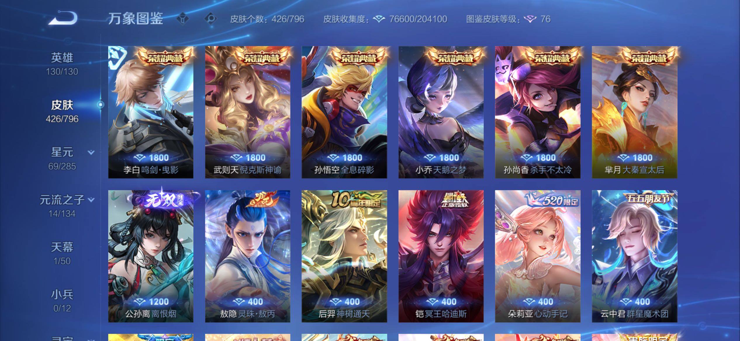 WZCMY4372378王者荣耀账号详情图7 WZCMY4372378王者荣耀账号详情图7