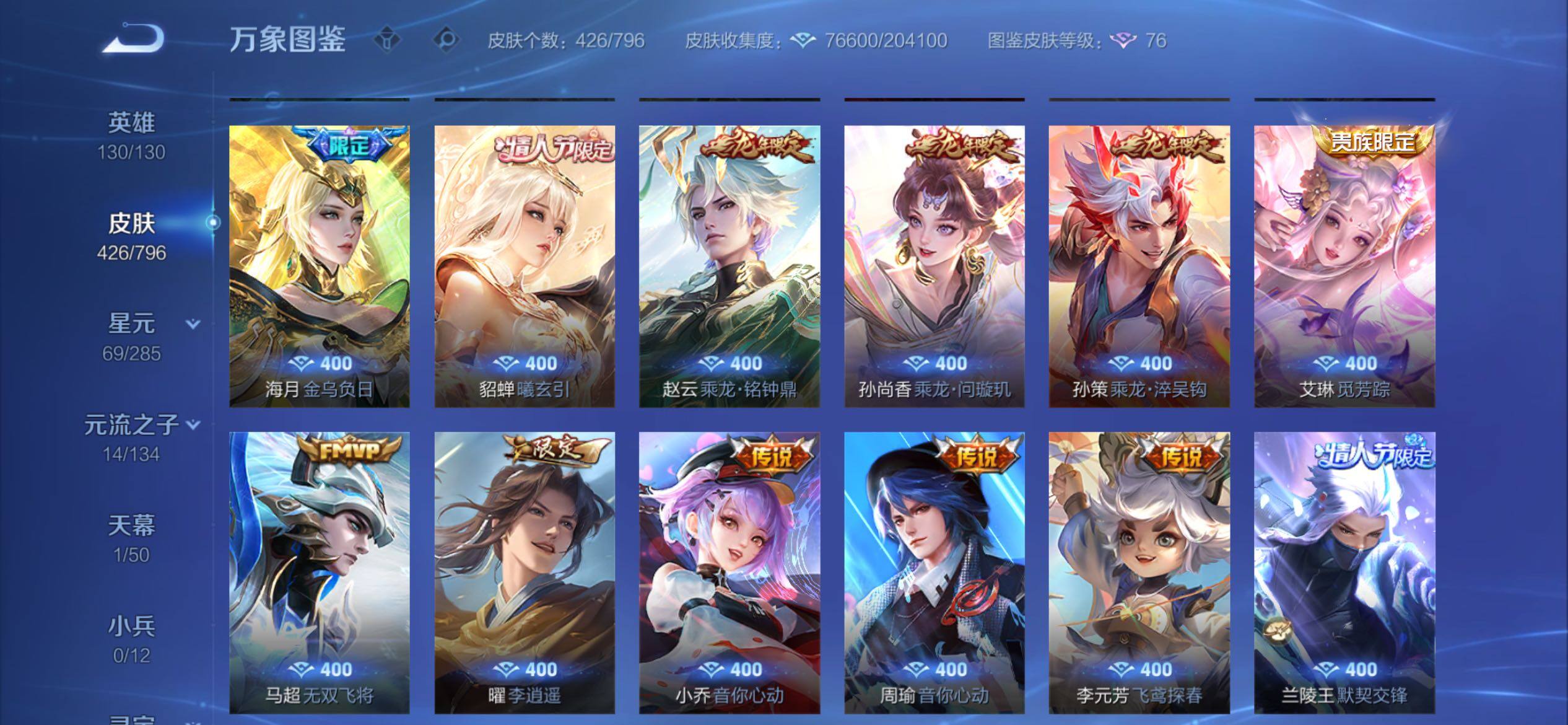 WZCMY4372378王者荣耀账号详情图8 WZCMY4372378王者荣耀账号详情图8