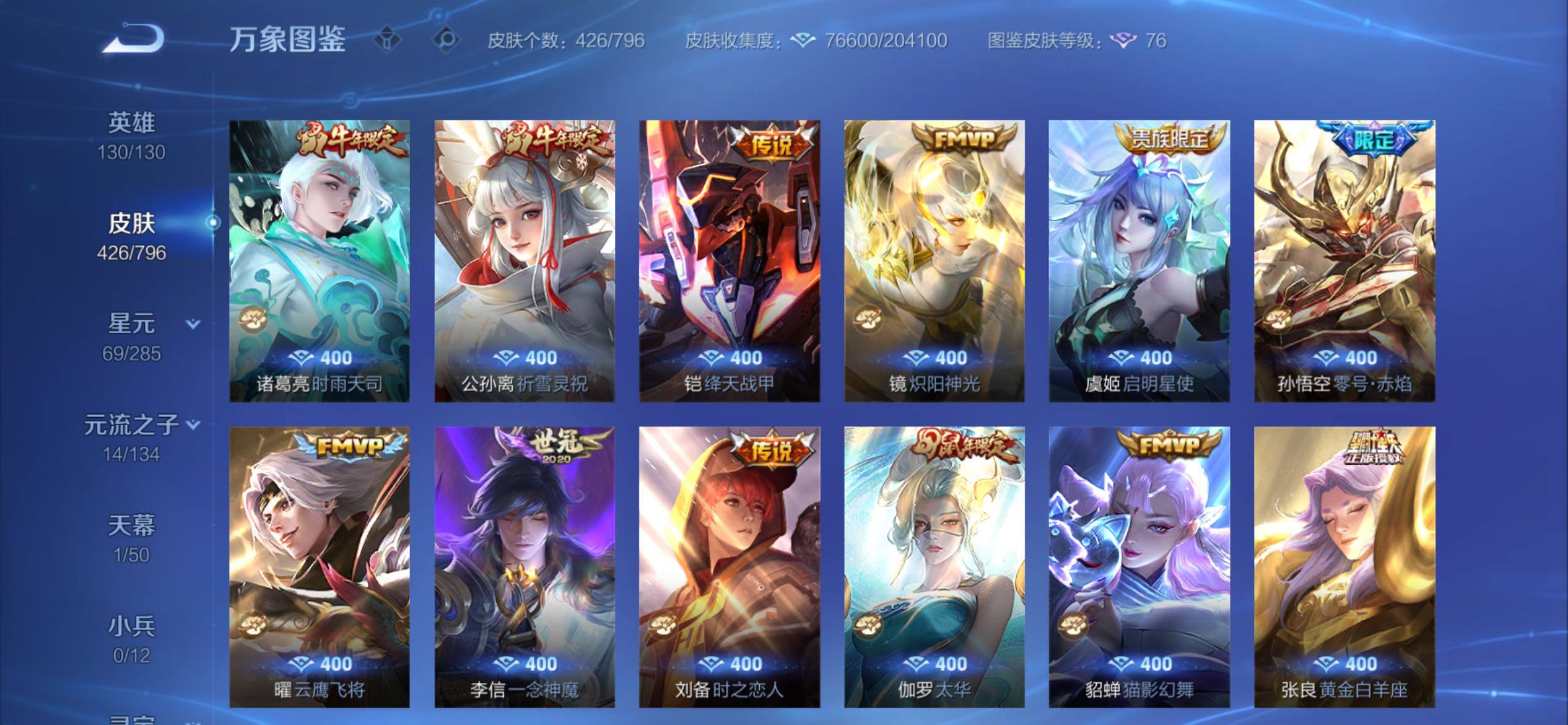 WZCMY4372378王者荣耀账号详情图9 WZCMY4372378王者荣耀账号详情图9