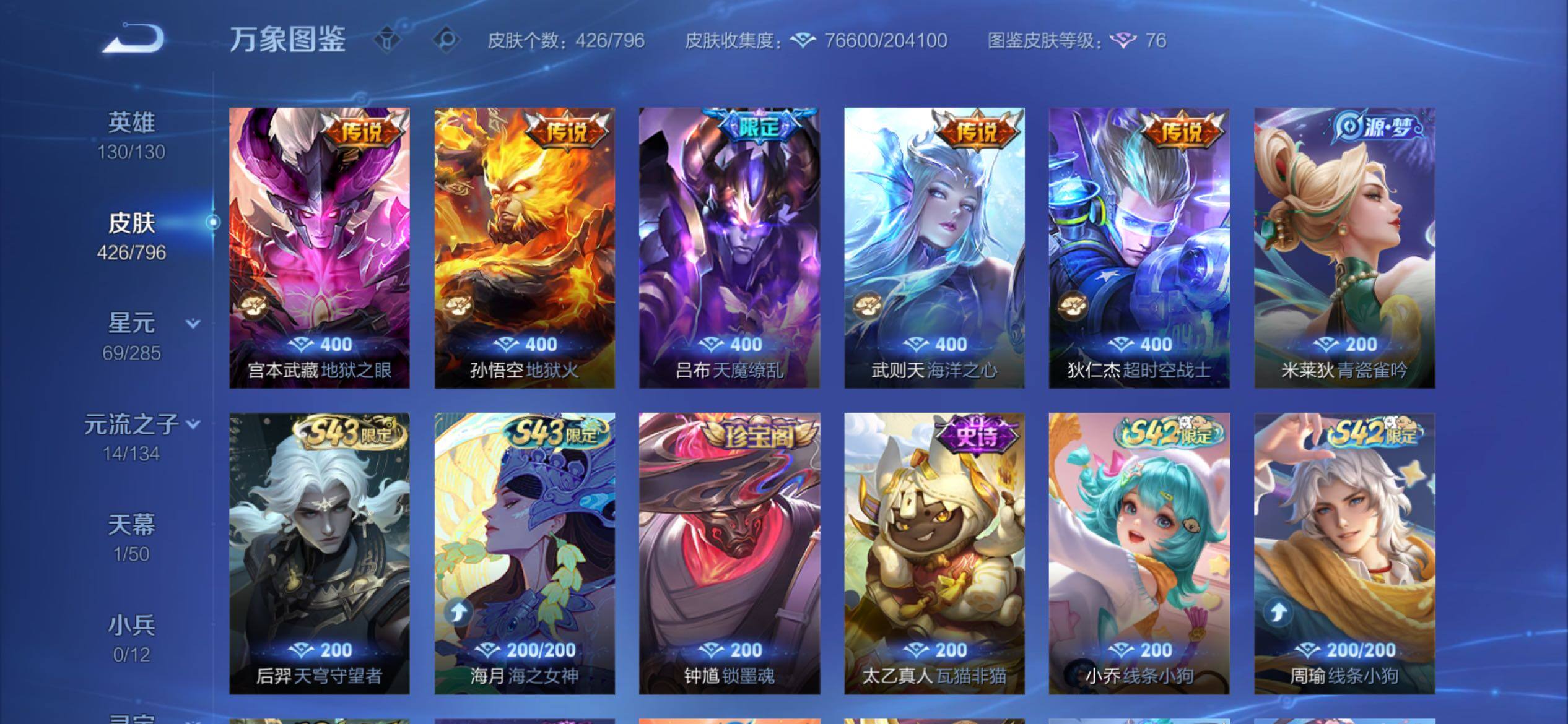 WZCMY4372378王者荣耀账号详情图11 WZCMY4372378王者荣耀账号详情图11