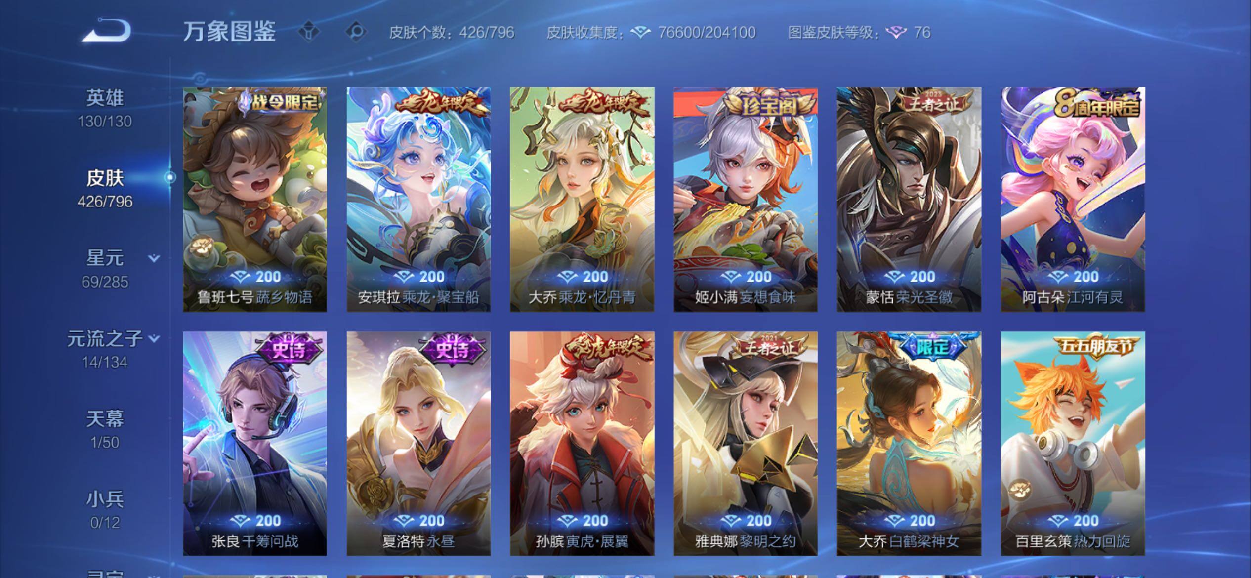 WZCMY4372378王者荣耀账号详情图13 WZCMY4372378王者荣耀账号详情图13