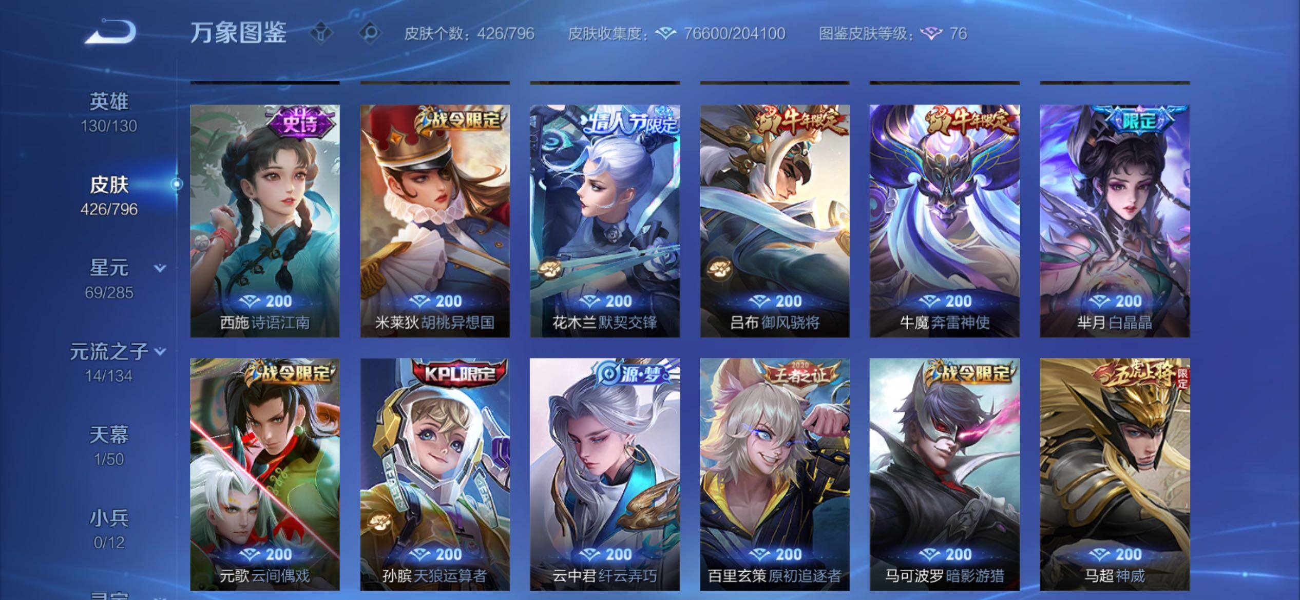 WZCMY4372378王者荣耀账号详情图14 WZCMY4372378王者荣耀账号详情图14