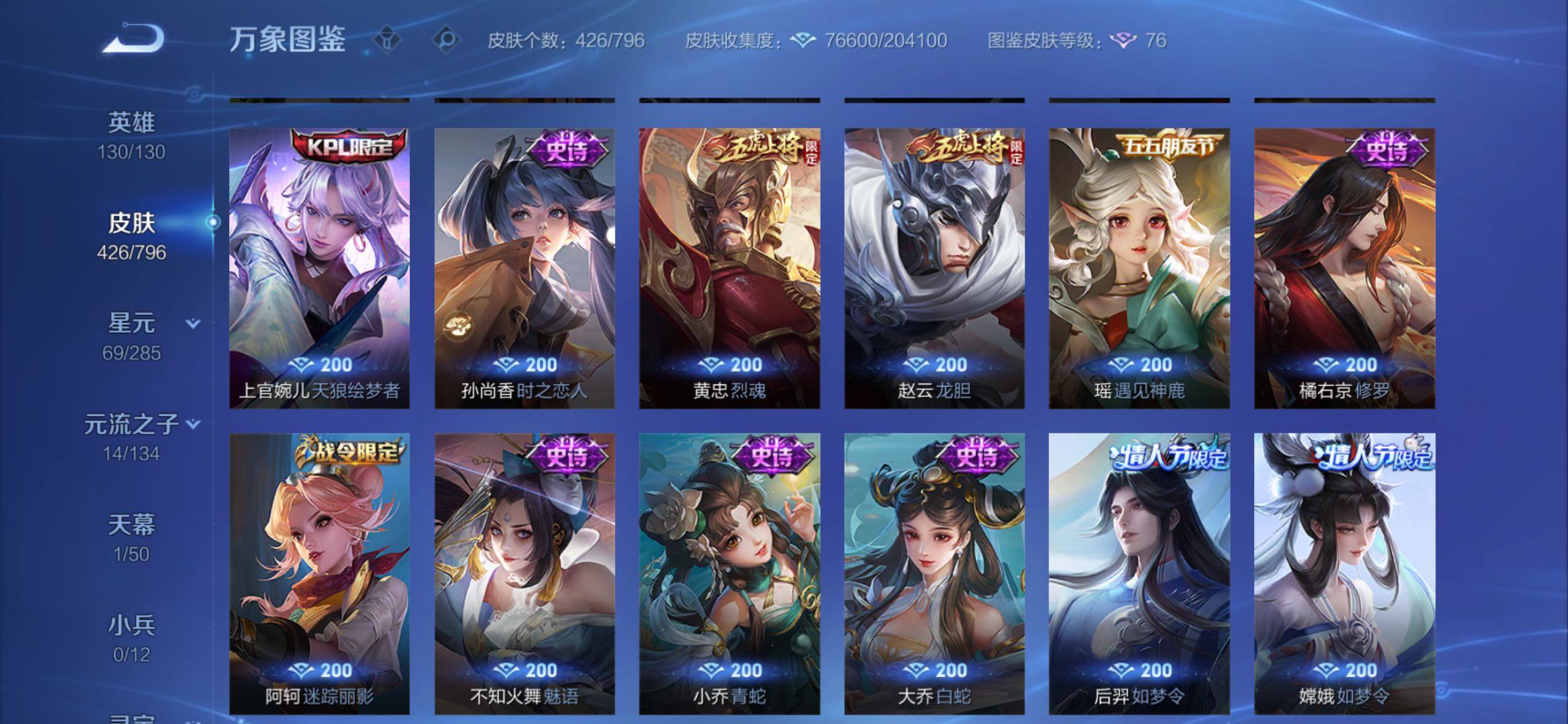 WZCMY4372378王者荣耀账号详情图15 WZCMY4372378王者荣耀账号详情图15