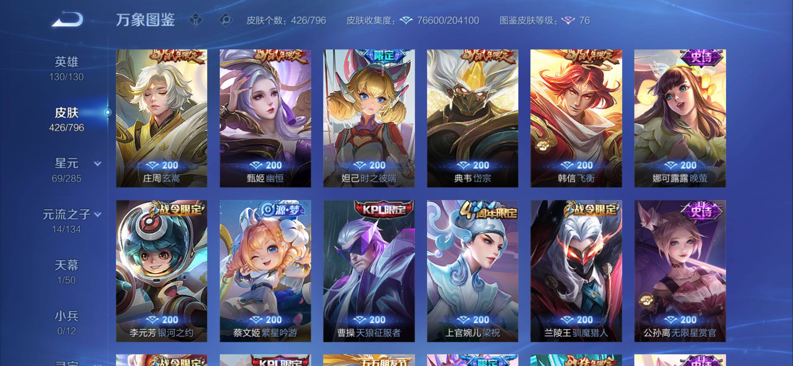 WZCMY4372378王者荣耀账号详情图16 WZCMY4372378王者荣耀账号详情图16