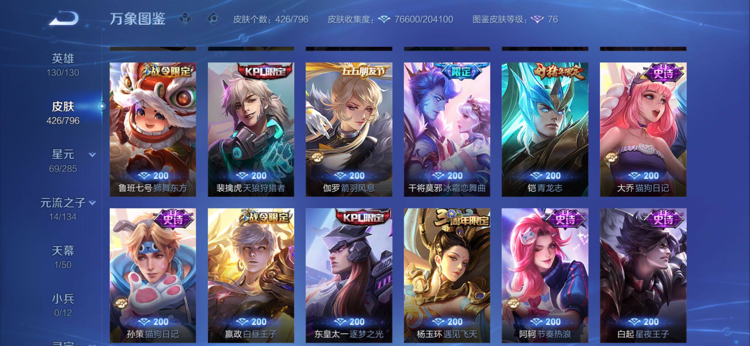 WZCMY4372378王者荣耀账号详情图17 WZCMY4372378王者荣耀账号详情图17