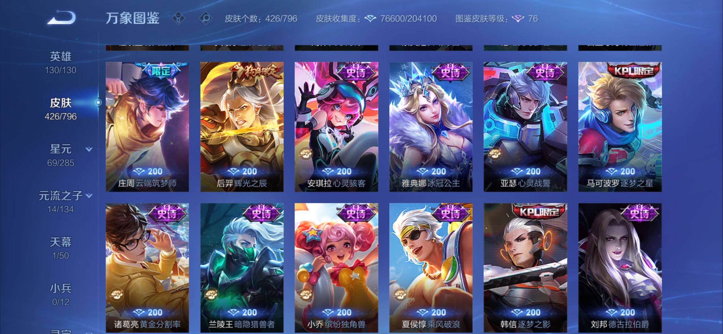 WZCMY4372378王者荣耀账号详情图18 WZCMY4372378王者荣耀账号详情图18