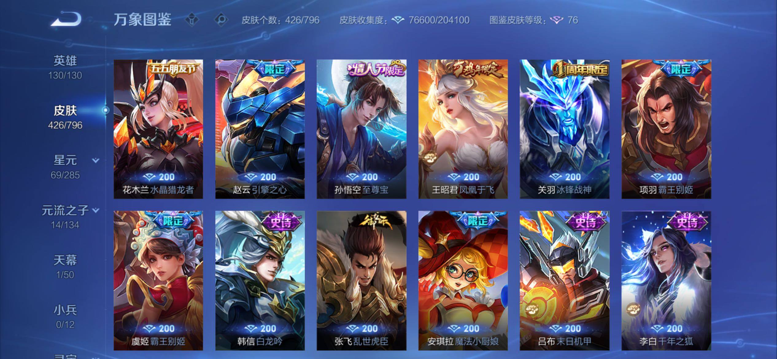 WZCMY4372378王者荣耀账号详情图19 WZCMY4372378王者荣耀账号详情图19