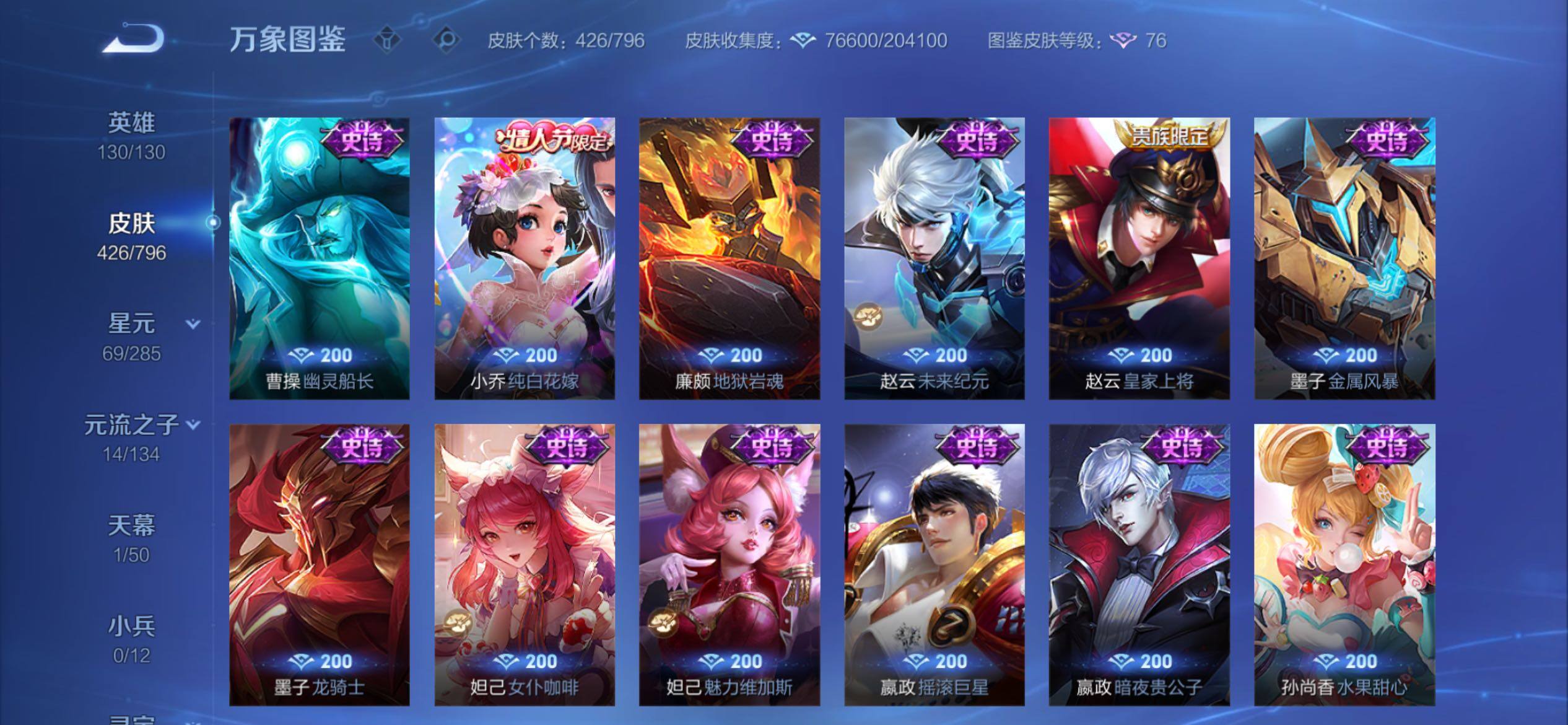 WZCMY4372378王者荣耀账号详情图20 WZCMY4372378王者荣耀账号详情图20