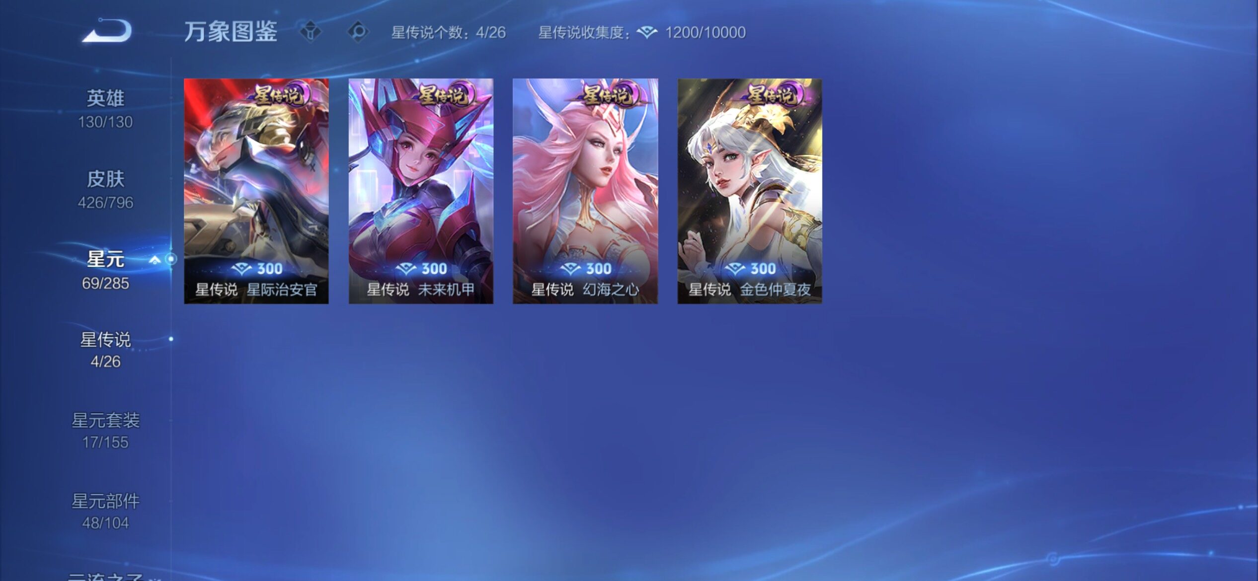 WZCMY4372378王者荣耀账号详情图21 WZCMY4372378王者荣耀账号详情图21