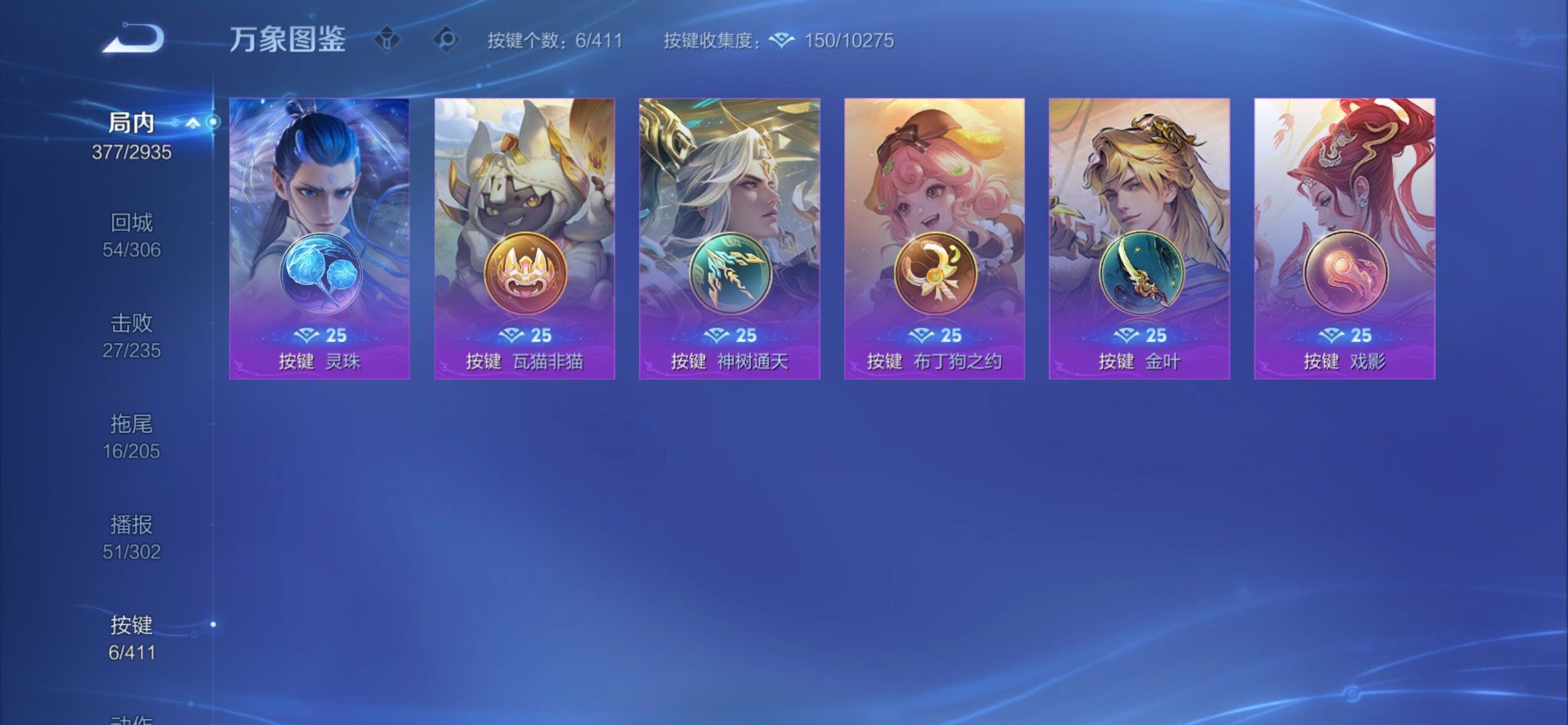 WZCMY4372378王者荣耀账号详情图23 WZCMY4372378王者荣耀账号详情图23