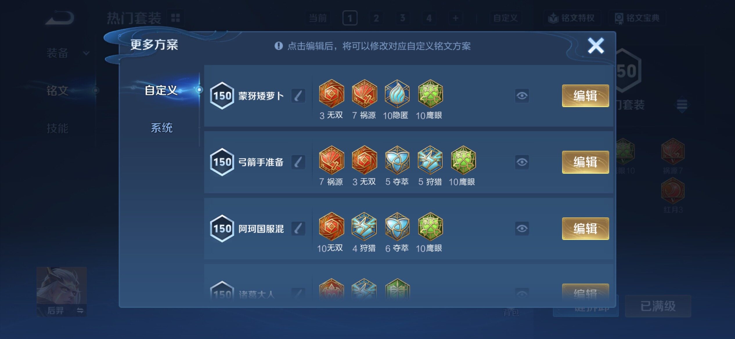 WZCMY4372378王者荣耀账号详情图24 WZCMY4372378王者荣耀账号详情图24