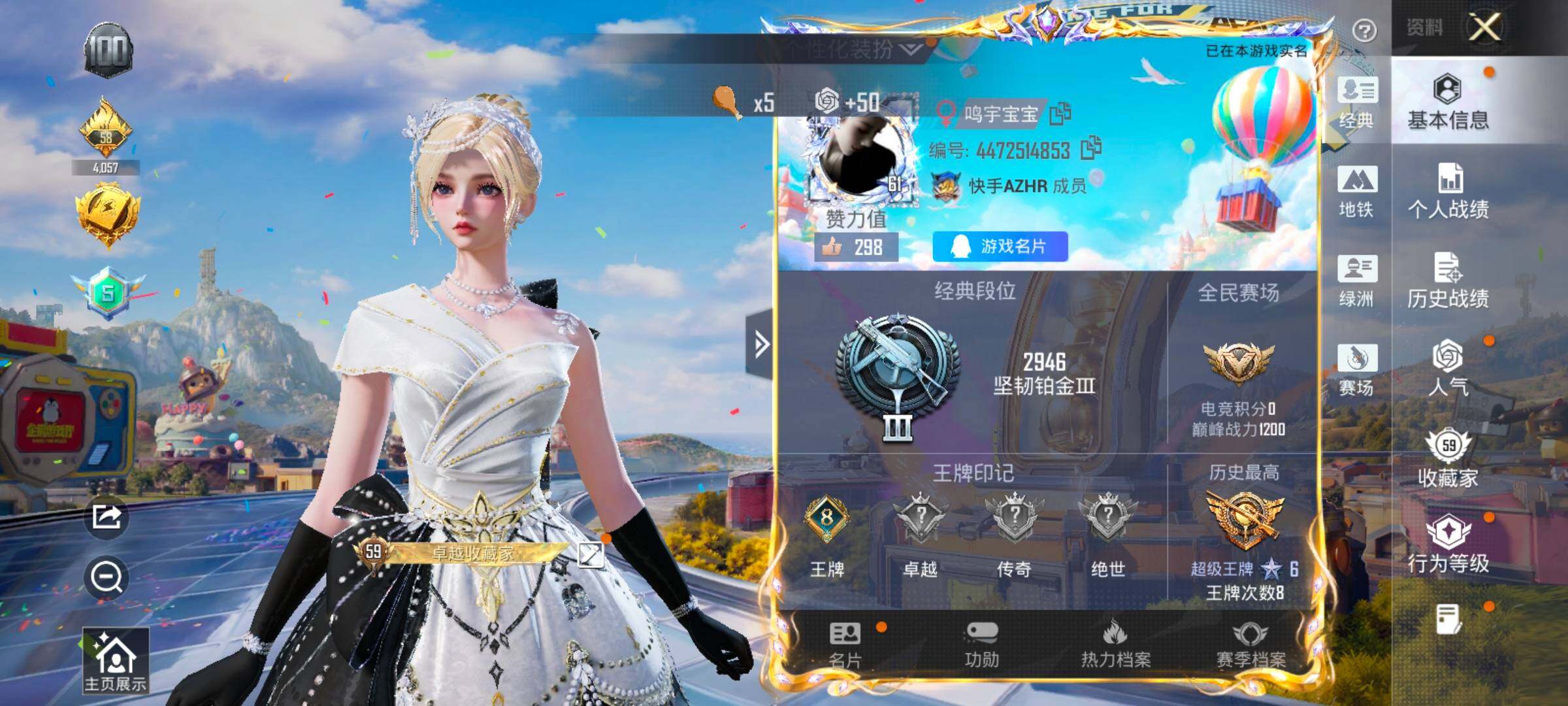 HPCMW4234694和平精英账号详情图2